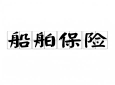 金融与保险